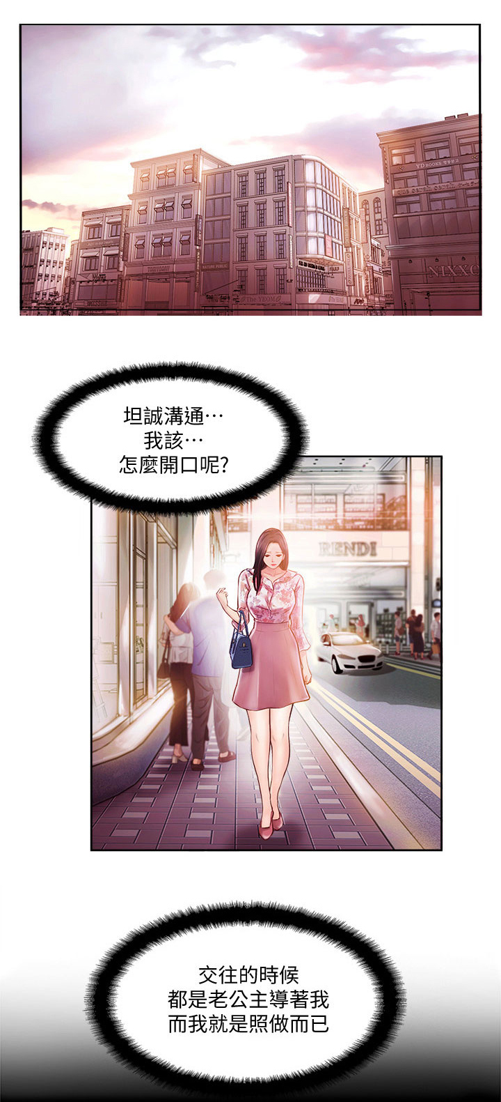 名存实亡电视剧漫画,第3话1图