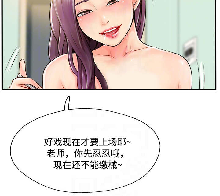名存实亡电视剧漫画,第17话2图