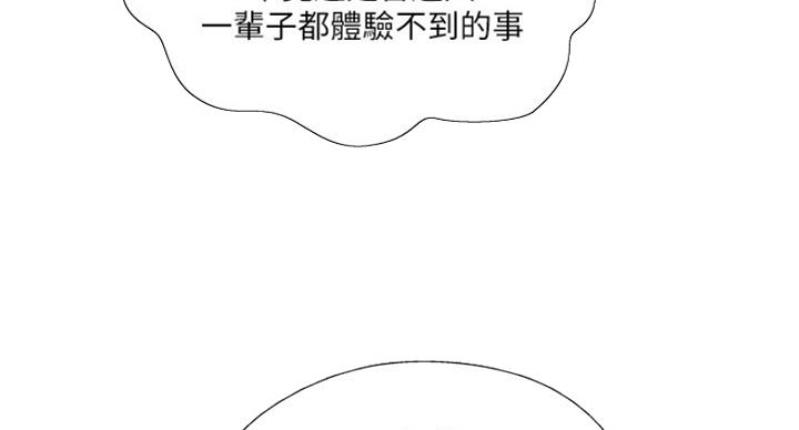 名存实亡电视剧漫画,第57话2图