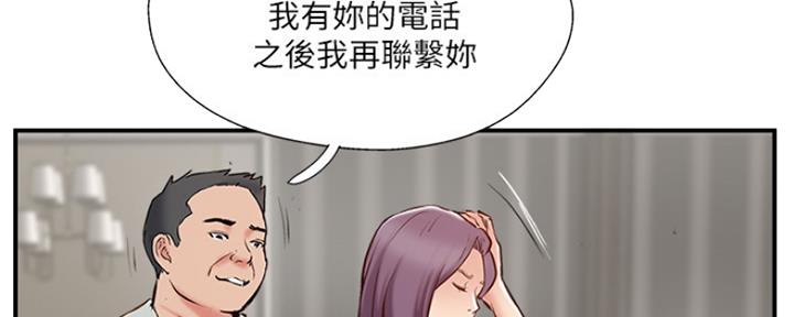 名存实亡电视剧漫画,第65话1图
