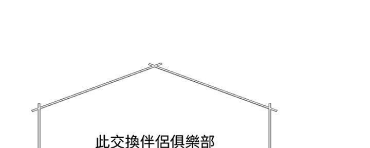 名存实亡电视剧漫画,第78话2图