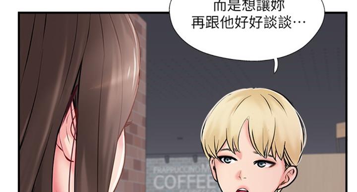 名存实亡电视剧漫画,第48话2图