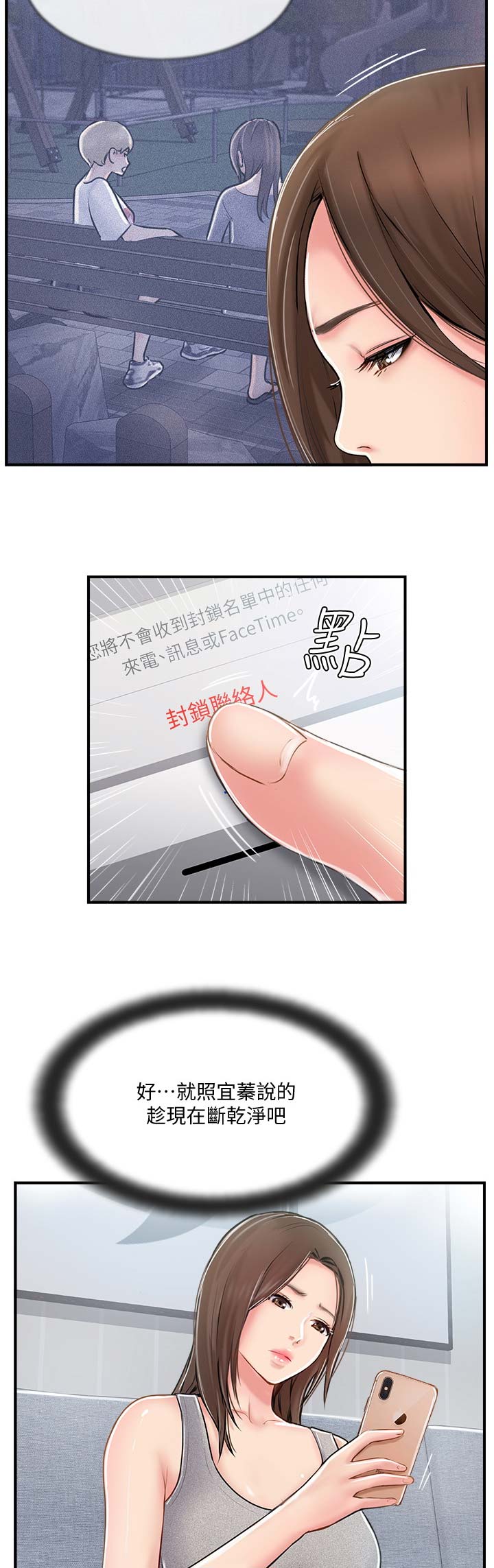 名存实亡电视剧漫画,第34话1图