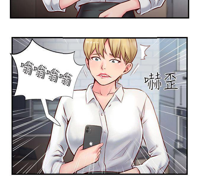 名存实亡电视剧漫画,第14话1图