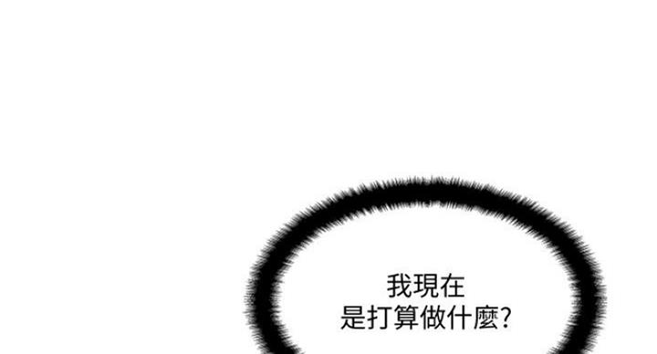 名存实亡电视剧漫画,第52话2图