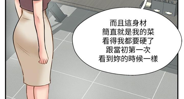 名存实亡电视剧漫画,第62话1图