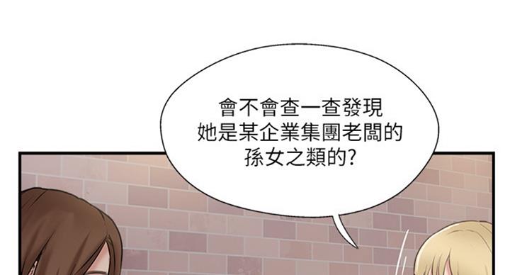 名存实亡电视剧漫画,第48话2图