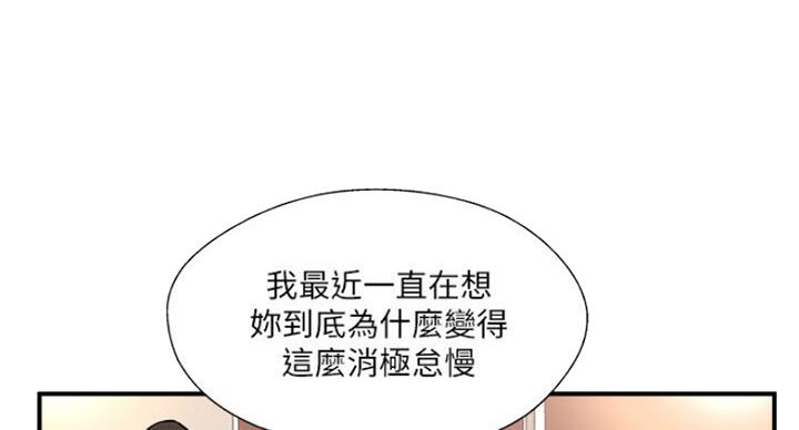 名存实亡电视剧漫画,第54话2图