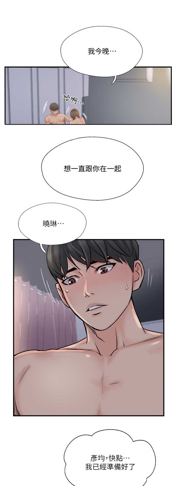 名存实亡电视剧漫画,第38话1图