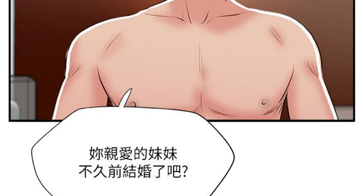 名存实亡电视剧漫画,第55话1图