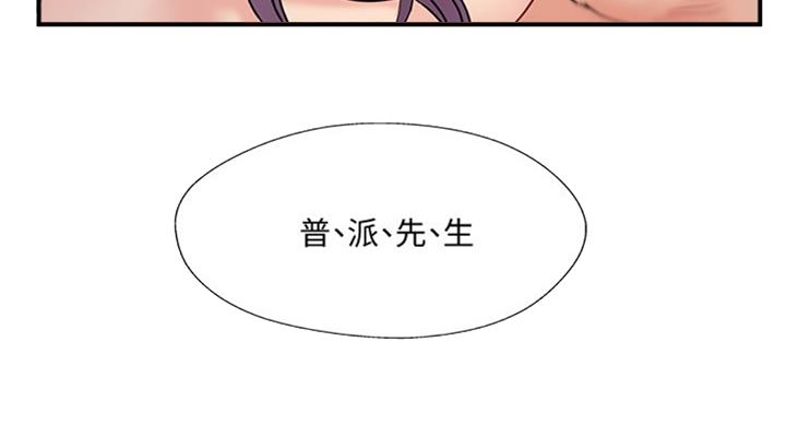 名存实亡电视剧漫画,第49话1图