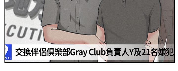 名存实亡电视剧漫画,第78话1图