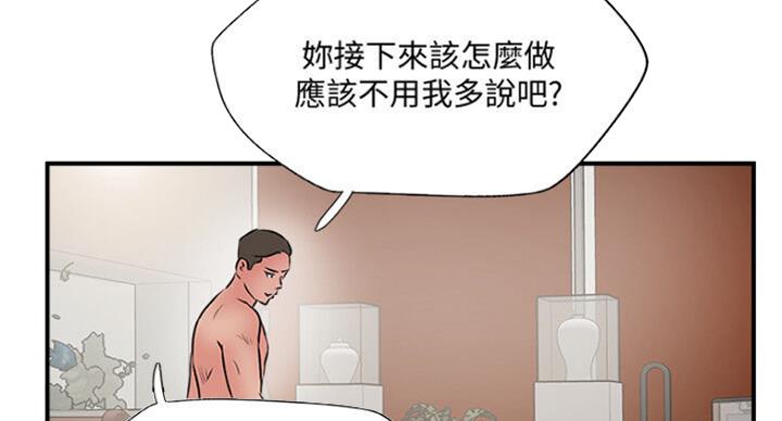名存实亡电视剧漫画,第55话2图