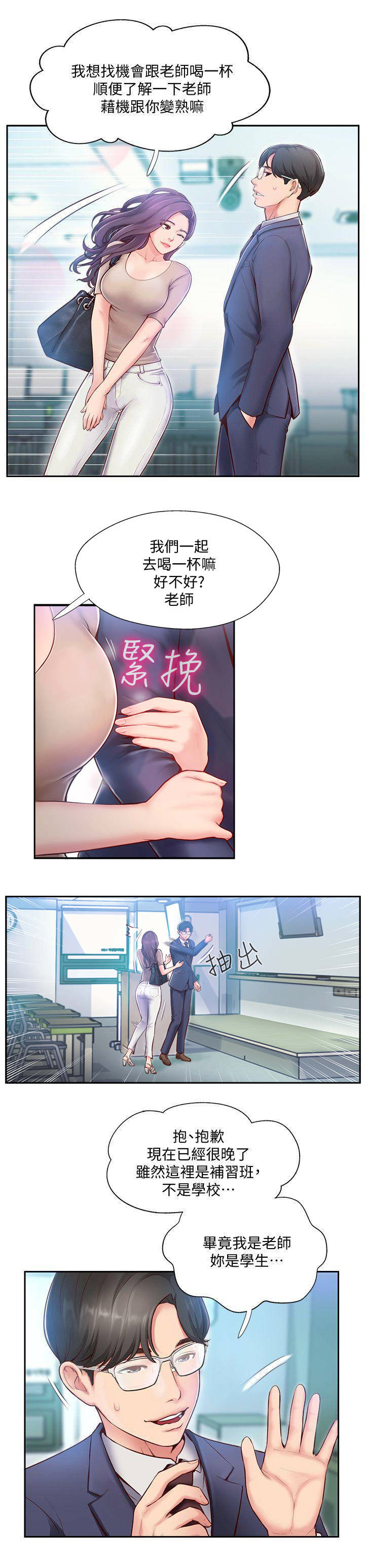 名存实亡电视剧漫画,第7话1图