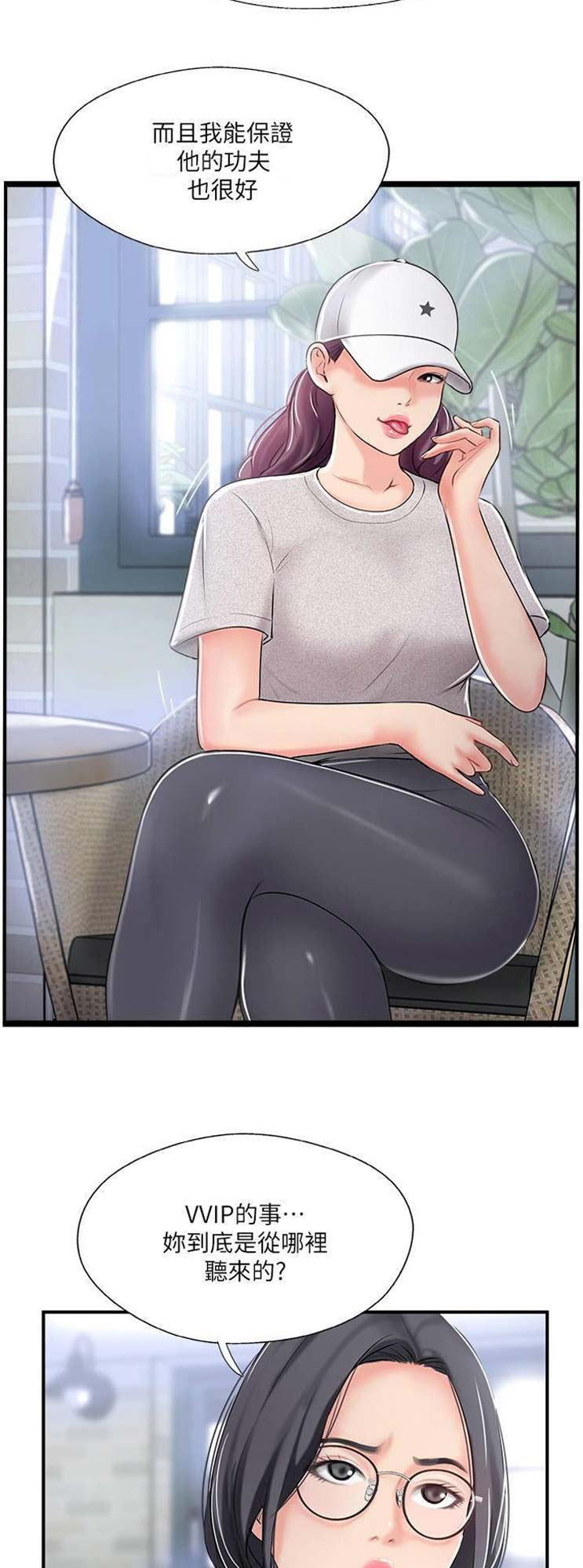 名存实亡意已断漫画,第30话1图