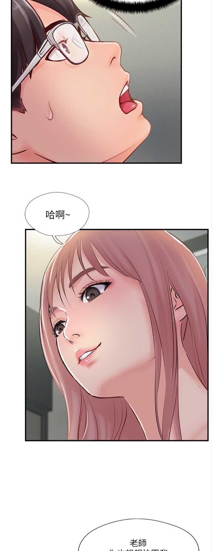 名存实亡电视剧漫画,第45话1图