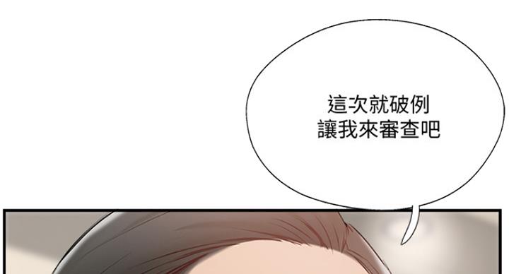 名存实亡电视剧漫画,第62话1图