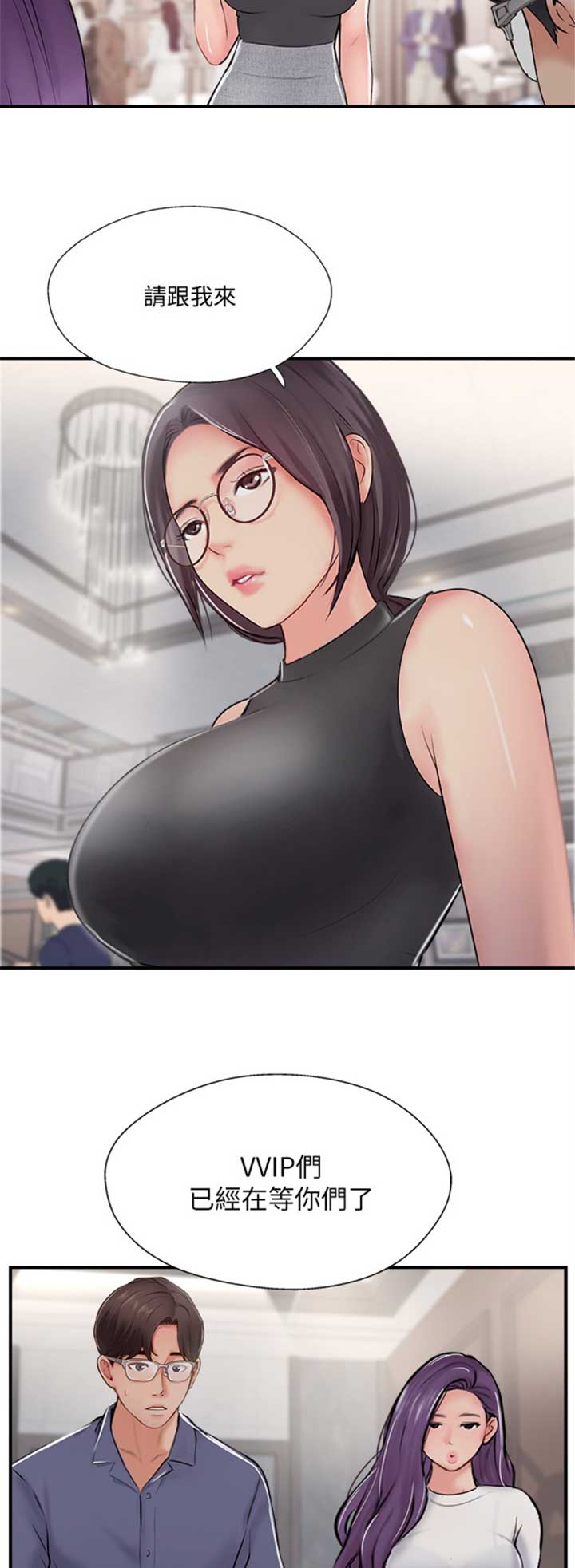 名存实亡电视剧漫画,第43话2图
