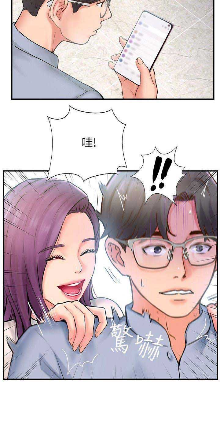 名存实亡电视剧漫画,第22话2图