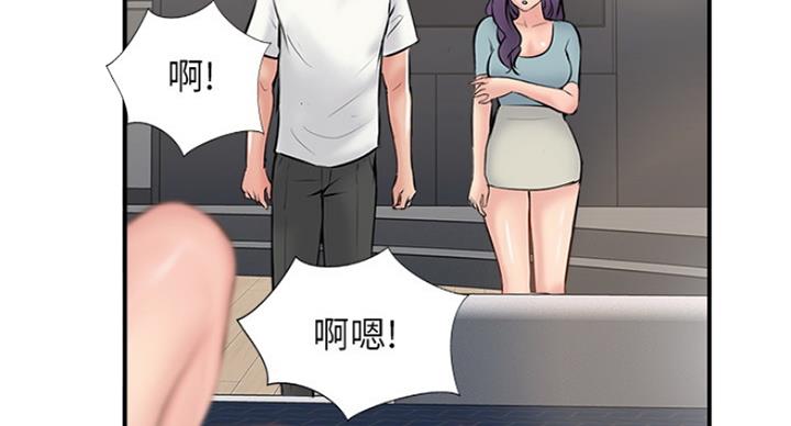 名存实亡电视剧漫画,第56话2图