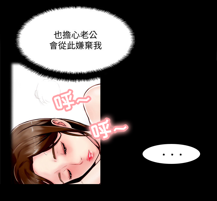 名存实亡电视剧漫画,第3话1图
