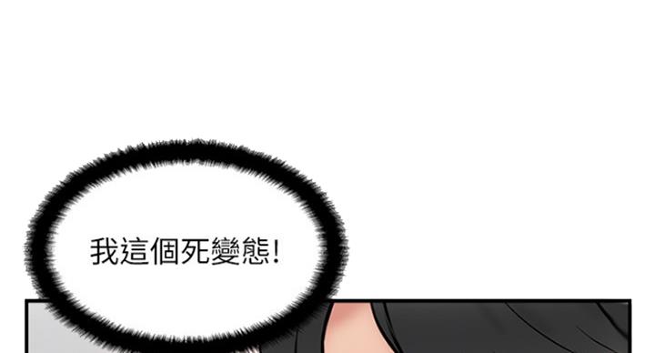 名存实亡电视剧漫画,第57话1图