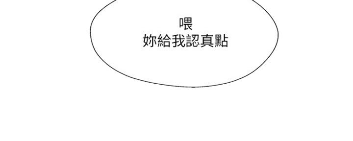 名存实亡电视剧漫画,第70话1图