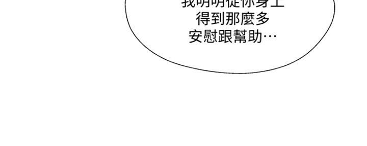 名存实亡电视剧漫画,第67话2图