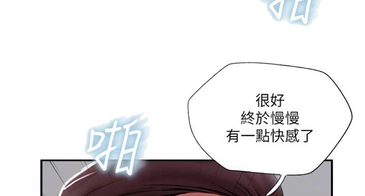 名存实亡电视剧漫画,第54话1图