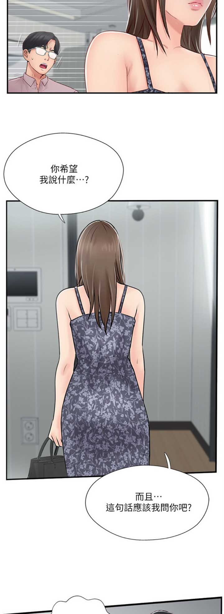 名存实亡电视剧漫画,第39话1图