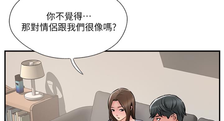名存实亡漫画,第59话1图