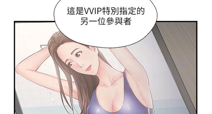 名存实亡电视剧漫画,第62话1图