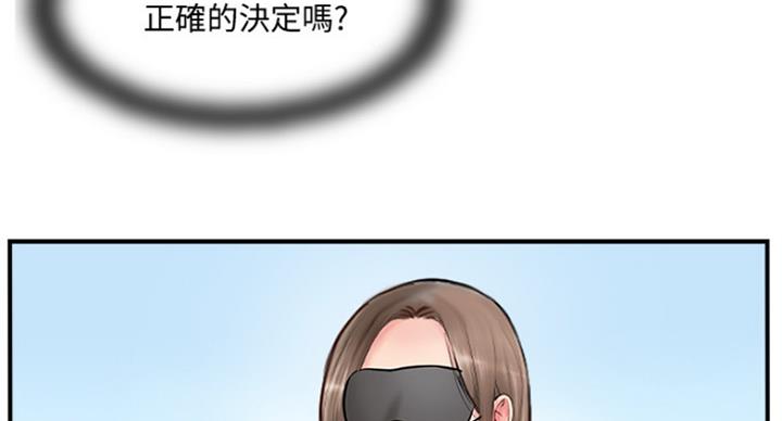 名存实亡电视剧漫画,第63话2图