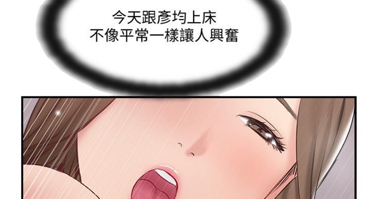 名存实亡电视剧漫画,第62话1图