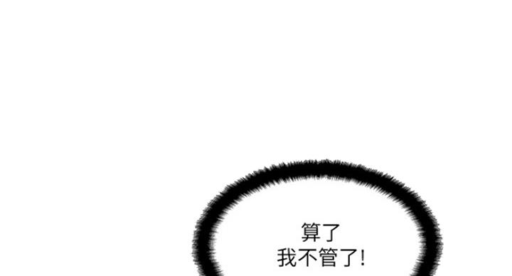 名存实亡电视剧漫画,第57话1图