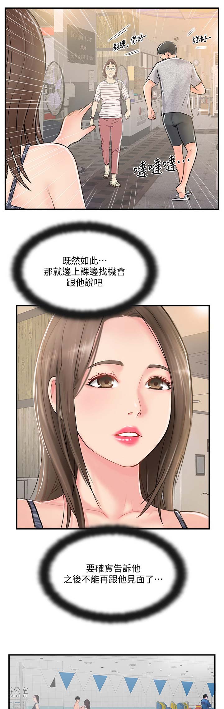 名存实亡电视剧漫画,第36话2图