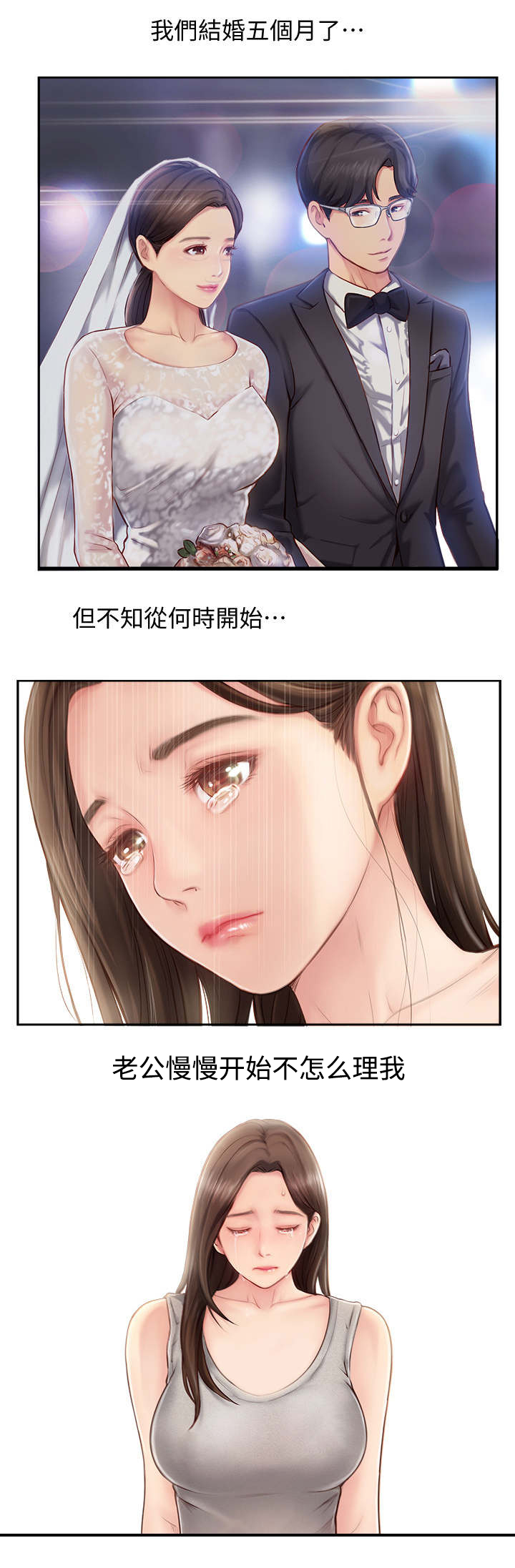 名存实亡电视剧漫画,第2话1图