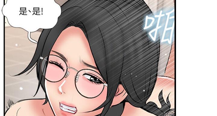 名存实亡电视剧漫画,第54话1图