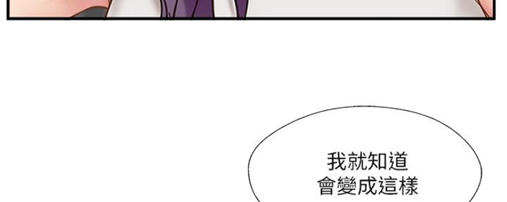 名存实亡电视剧漫画,第65话2图