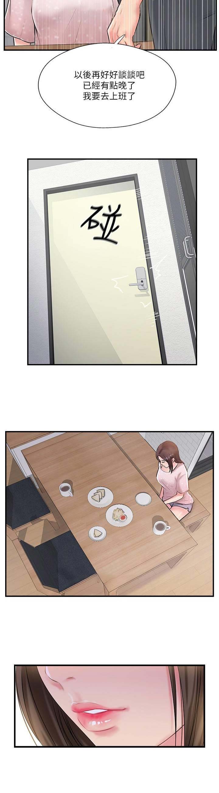名存实亡电视剧漫画,第29话1图