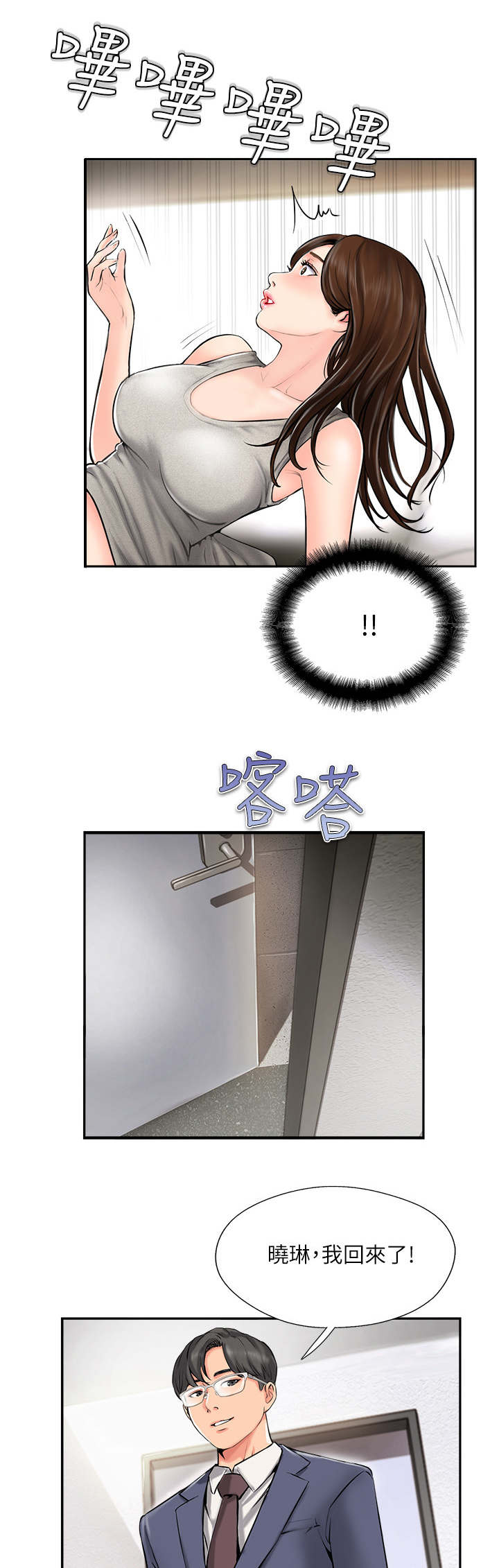 名存实亡电视剧漫画,第1话1图