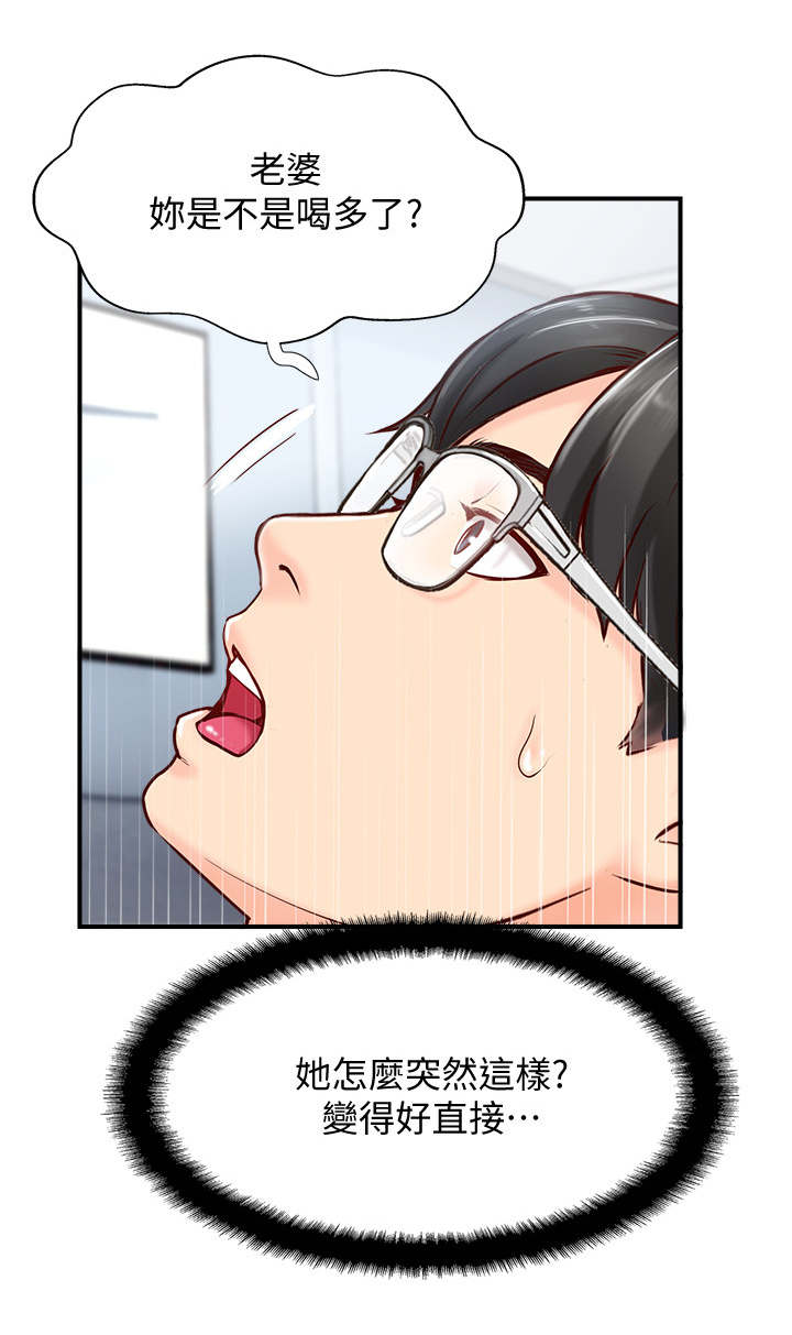 名存实亡电视剧漫画,第11话1图
