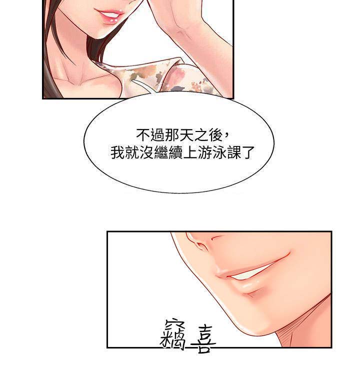 名存实亡电视剧漫画,第4话1图