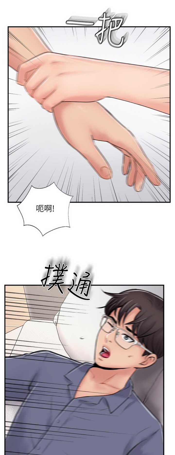 名存实亡电视剧漫画,第45话2图