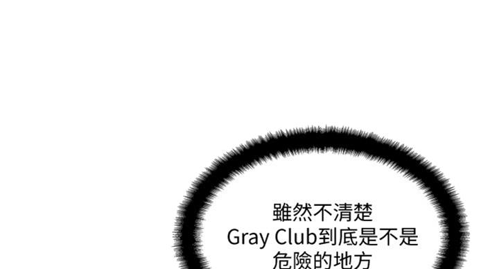 名存实亡电视剧漫画,第50话1图