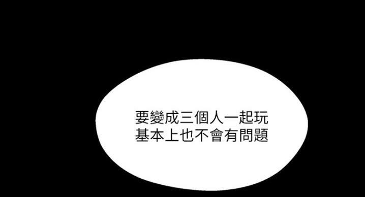 名存实亡电视剧漫画,第60话1图