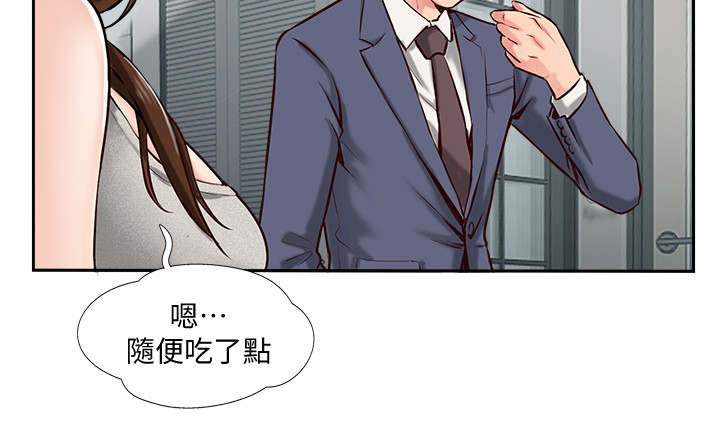 名存实亡电视剧漫画,第1话2图