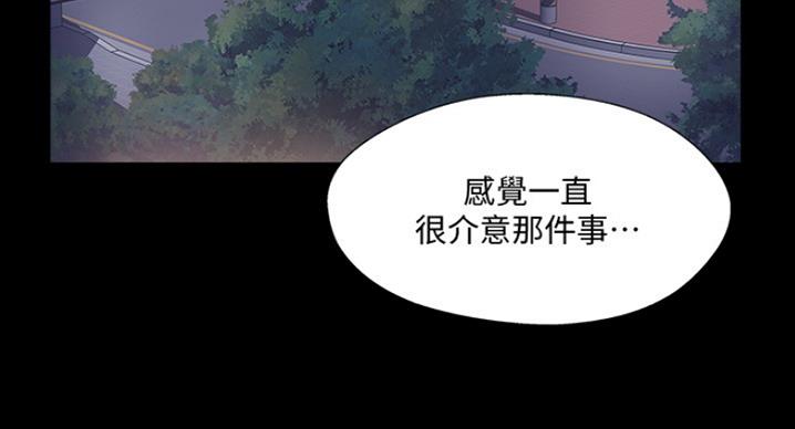 名存实亡电视剧漫画,第60话2图