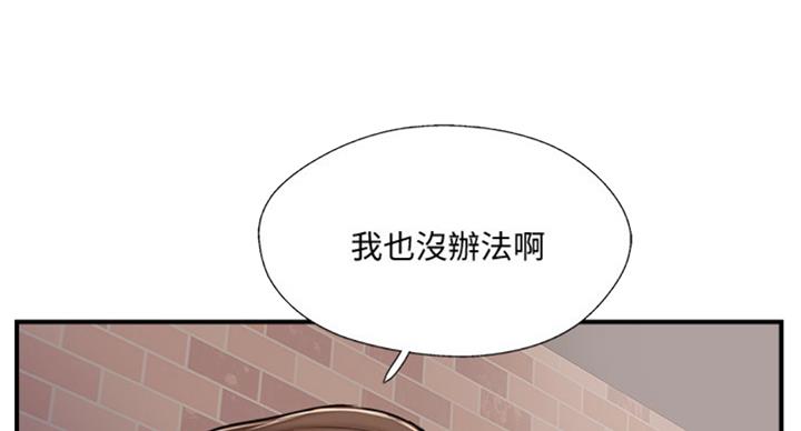 名存实亡电视剧漫画,第48话1图
