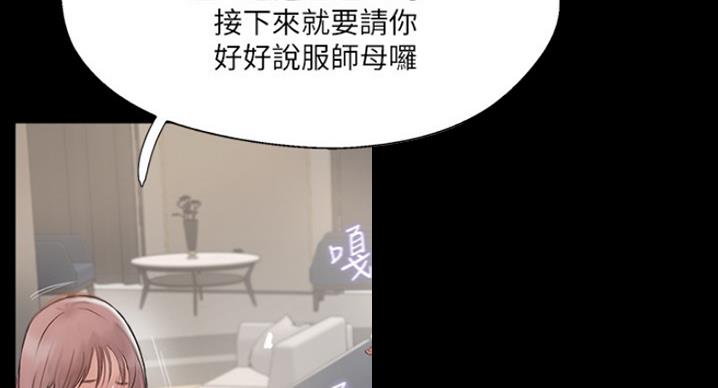 名存实亡电视剧漫画,第60话2图